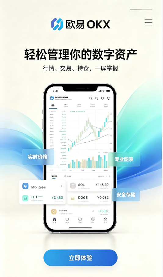 欧交易所app下载官网科普配图一